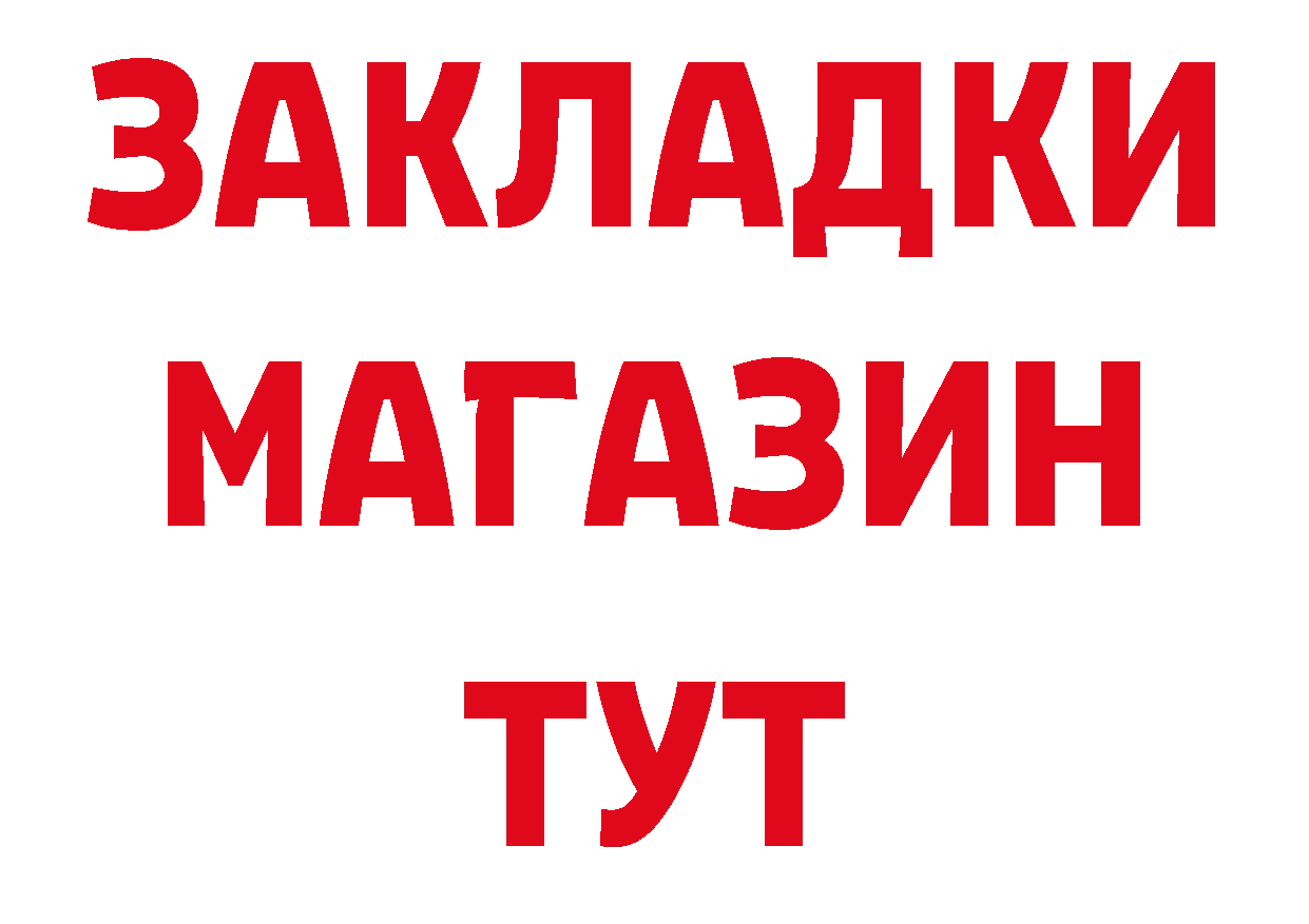 БУТИРАТ бутик онион нарко площадка МЕГА Аркадак