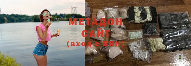 Метадон methadone  Аркадак 