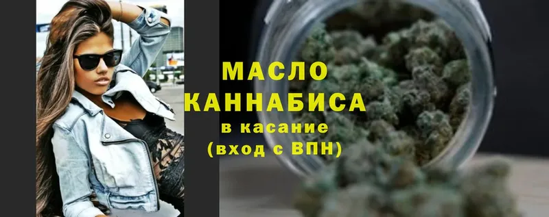 ТГК THC oil  Аркадак 